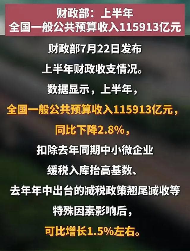 社论：增收岂能靠罚款？非税收入飙升背后的财政困境与治理之道