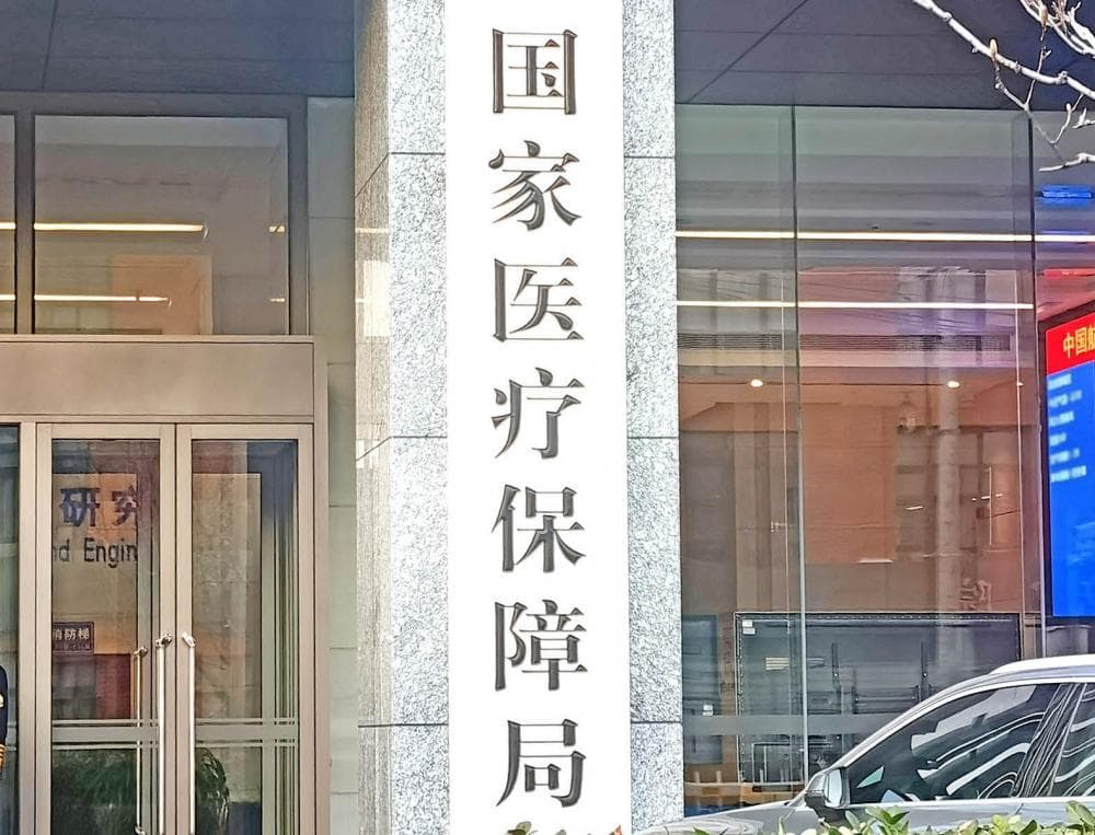 DRG/DIP改革下商业医疗险如何破局？专家解析行业发展趋势