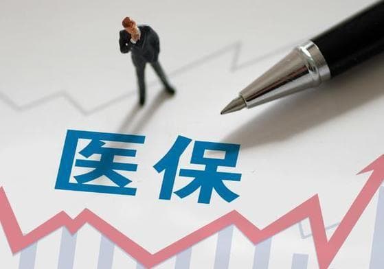 医保断交后，还能否补救？补交攻略！
