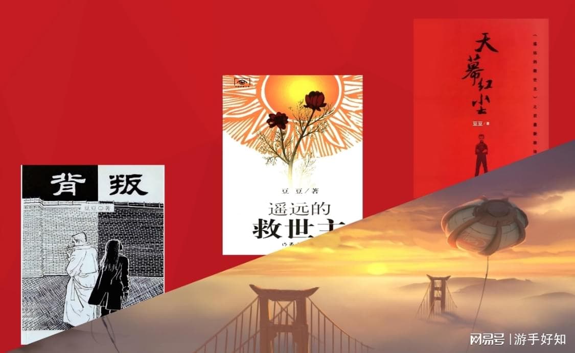 「豆豆红尘三部曲：从良知到天意」之《天幕红尘》亦是天意使然