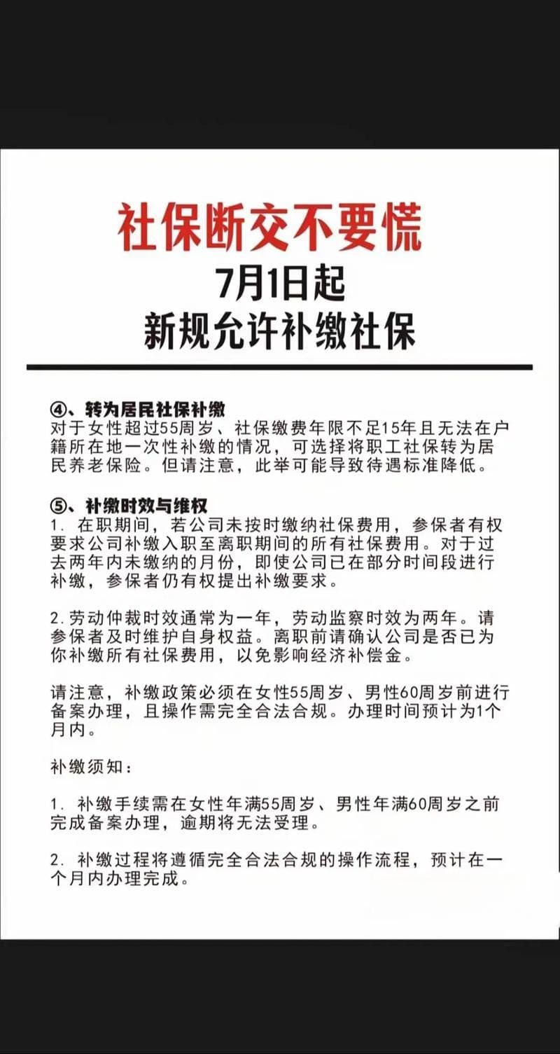 社会保险政策便民知识详解