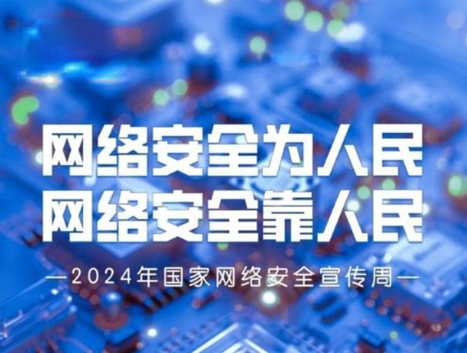 叮咚~这里有一份保护个人信息实用指南与网络安全技巧请查收