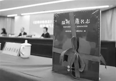 温州有山叫“万国炮”、有田叫“兰章”，这些有趣的地名你知道吗？