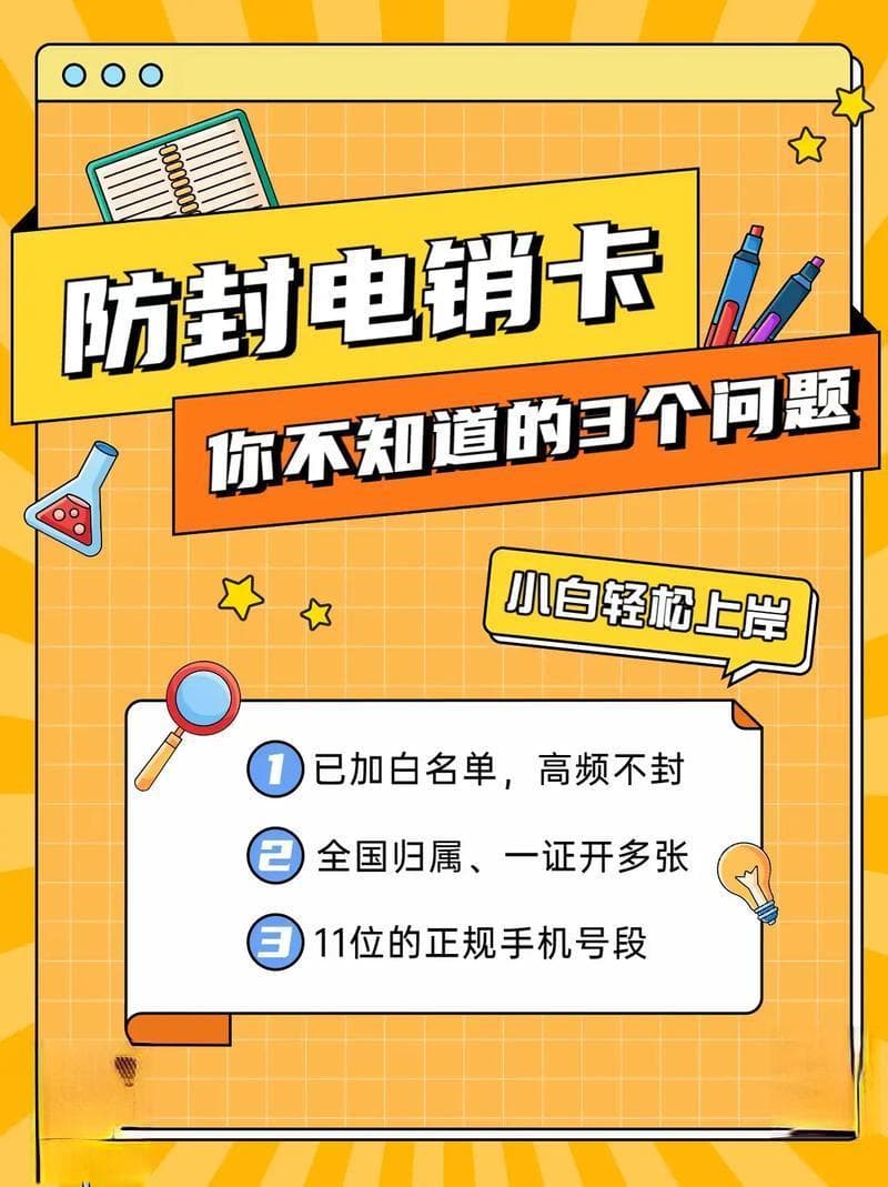 电信SIM卡故障：常见问题及解决办法