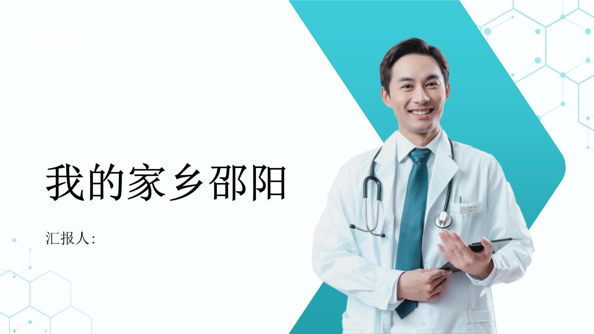 我的家乡邵阳