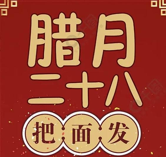 腊月指哪个月?