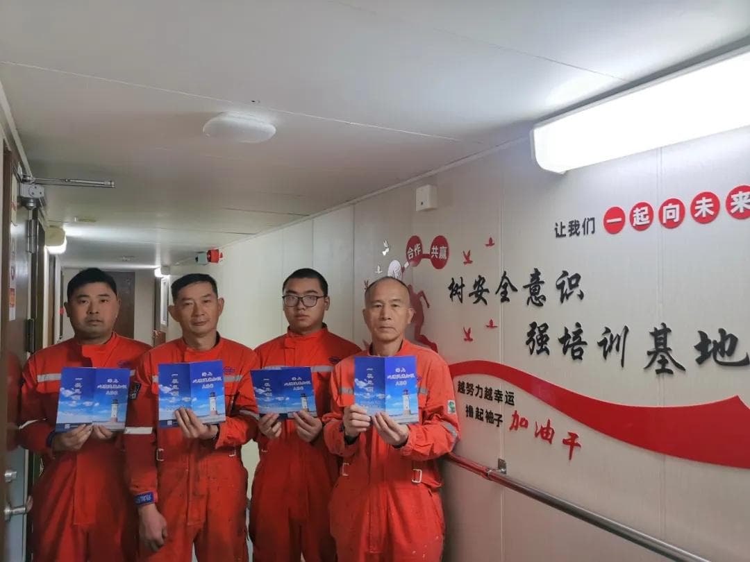 《船员身心健康管理操作指南（试行）》——船舶篇