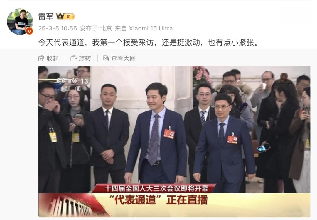 雷军、周云杰成为两会"流量担当",他们都提到了哪些关键词？
