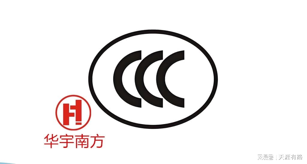 如何申请CCC认证以确保您的电子产品符合中国市场的安全标准？