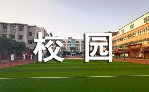 浅谈校园网运行调试及管理策略
