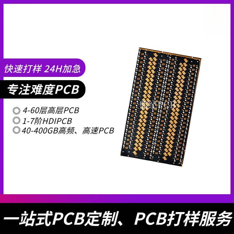 四层一阶PCB在家用电器中的应用实例
