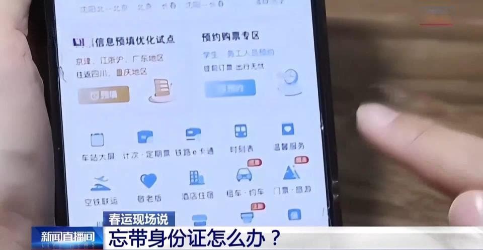 马上要上车了身份证找不到？别急！“影老板”为你江湖救急