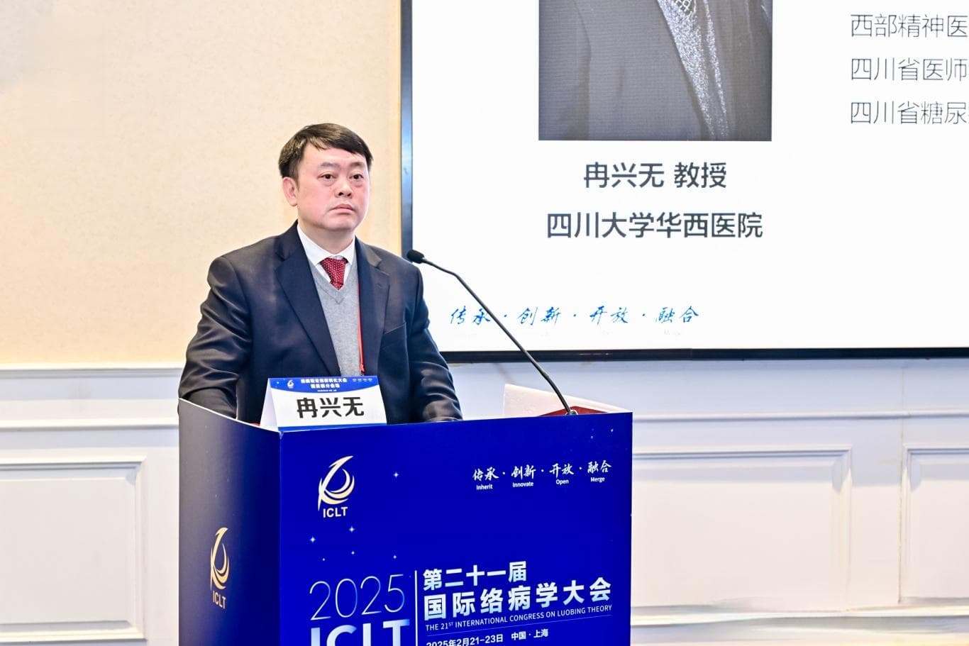 聚焦糖尿病防治新策略，中西医结合助力糖尿病全程管理
