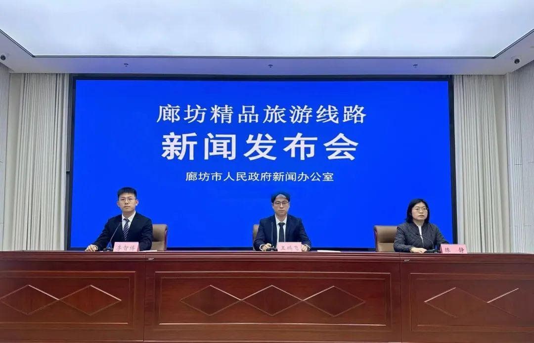 廊坊：重点打造“5+8+9”精品游线