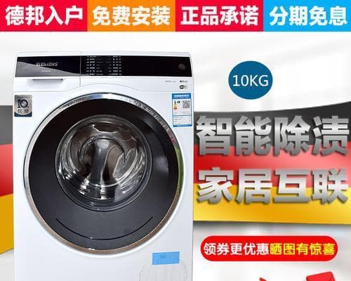 西门子洗衣机门打不开？这份维修指南请收好