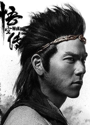 《悟空传》：现代视角下的西游新篇