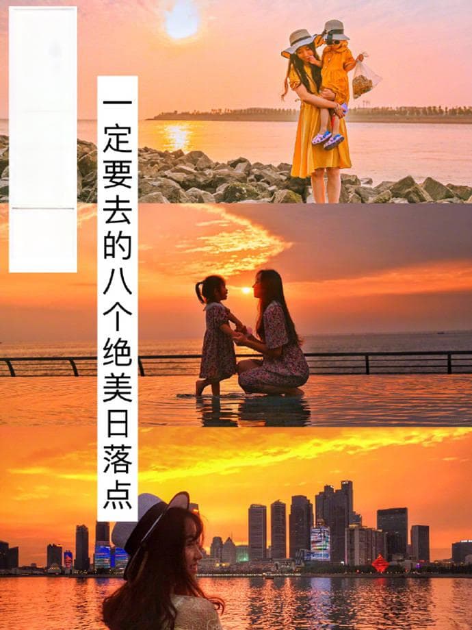 青岛，一定要去的8个绝美日落点——我都错过了什么？！