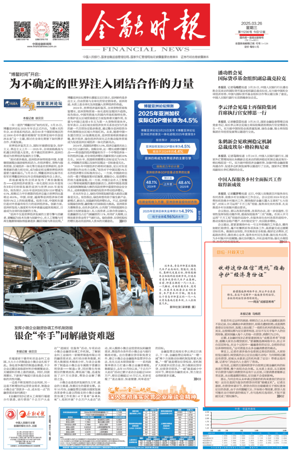 这份征信“避坑”指南请收好！