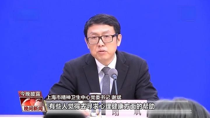 有心理困扰、情绪问题怎么办？“12356”热线来了
