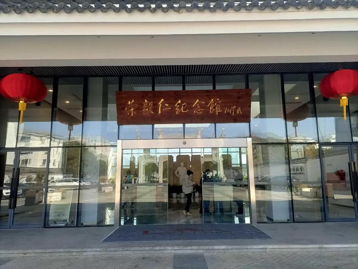 荣毅仁：光辉而灿烂的一生
