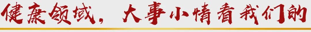 睡眠健康核心信息来了！（含释义）