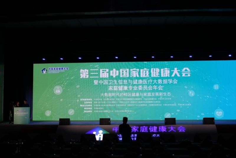 中医智慧应对老年心脑血管疾病：龚洪海专家在中国家庭健康大会上的倡导引起广泛关注