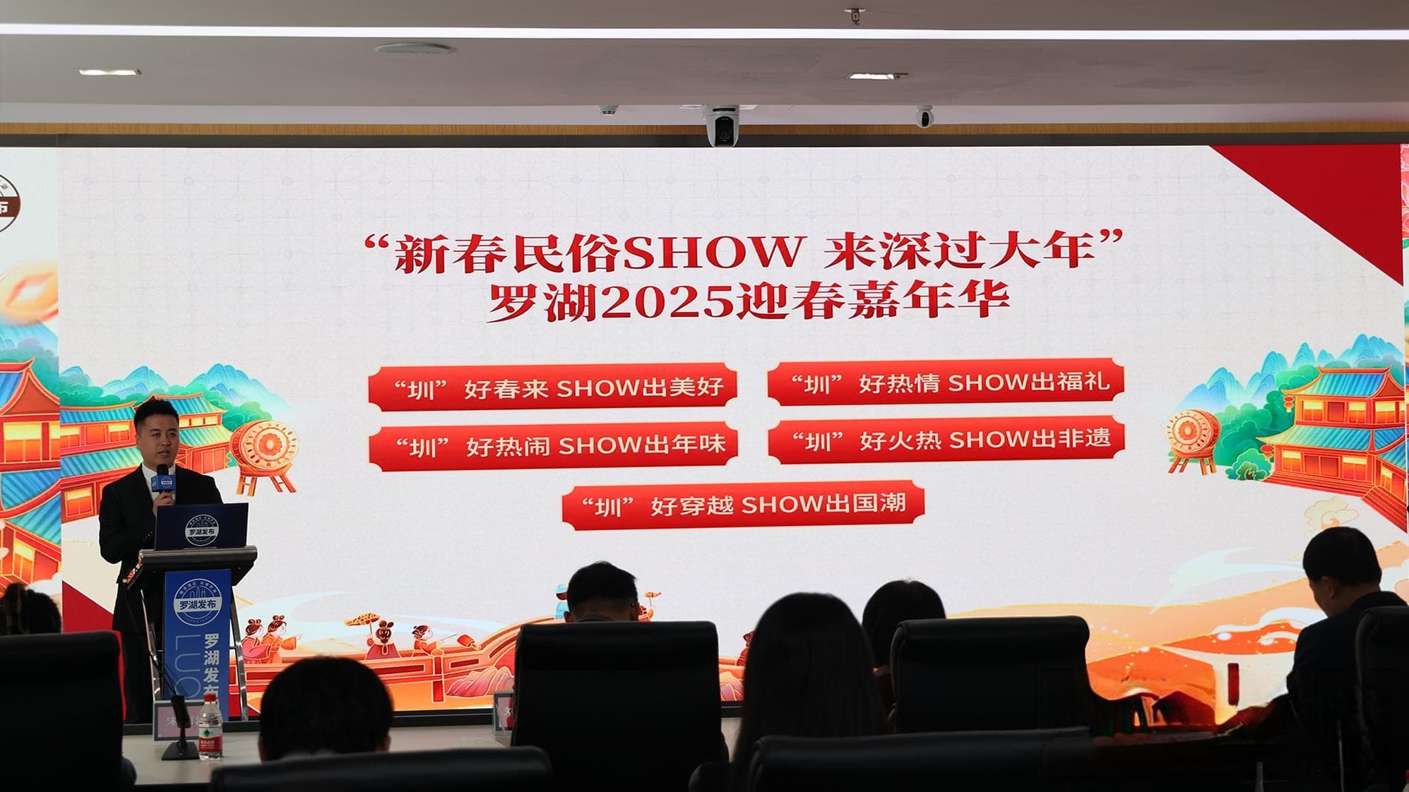 罗湖2025迎春嘉年华启幕 多彩活动庆蛇年新春