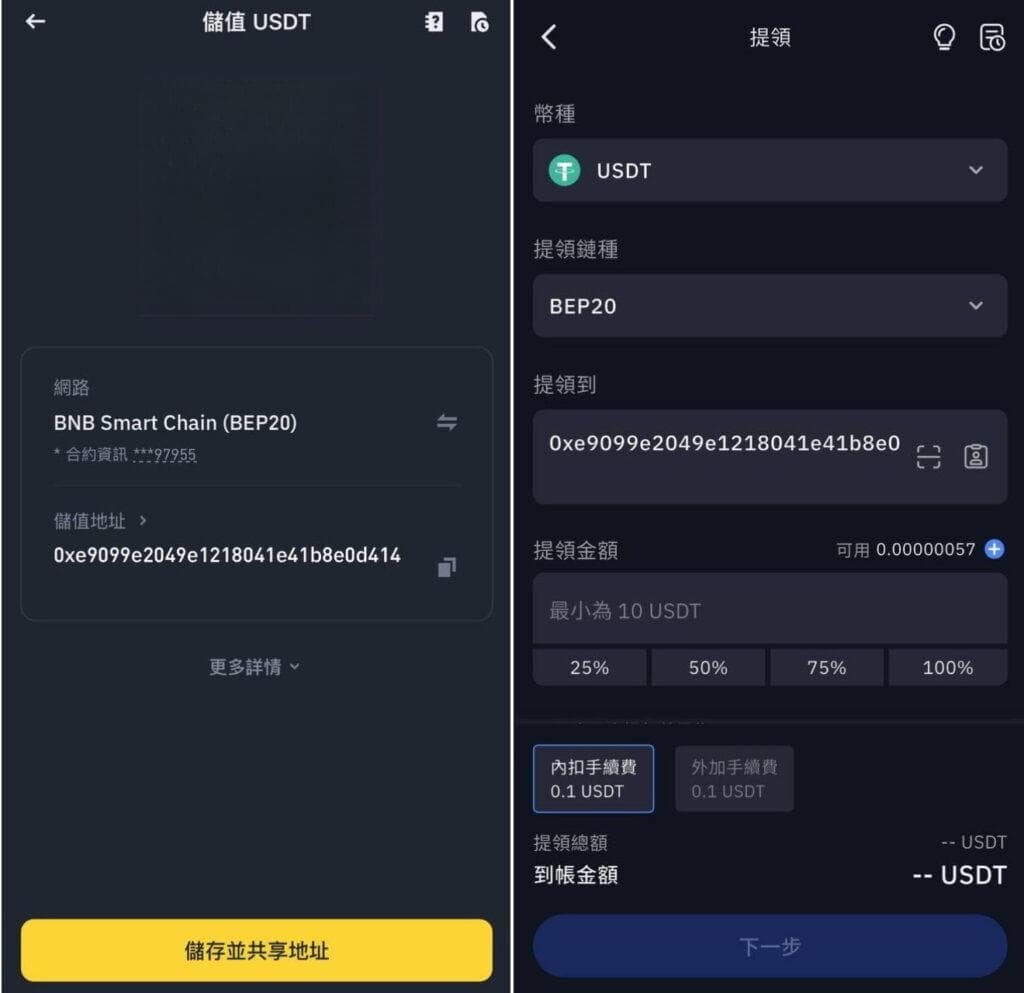 泰达币USDT是什么？合法吗？风险&诈骗手法解析