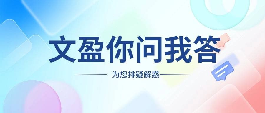 发票用途确认有何门道？更正又该如何操作？