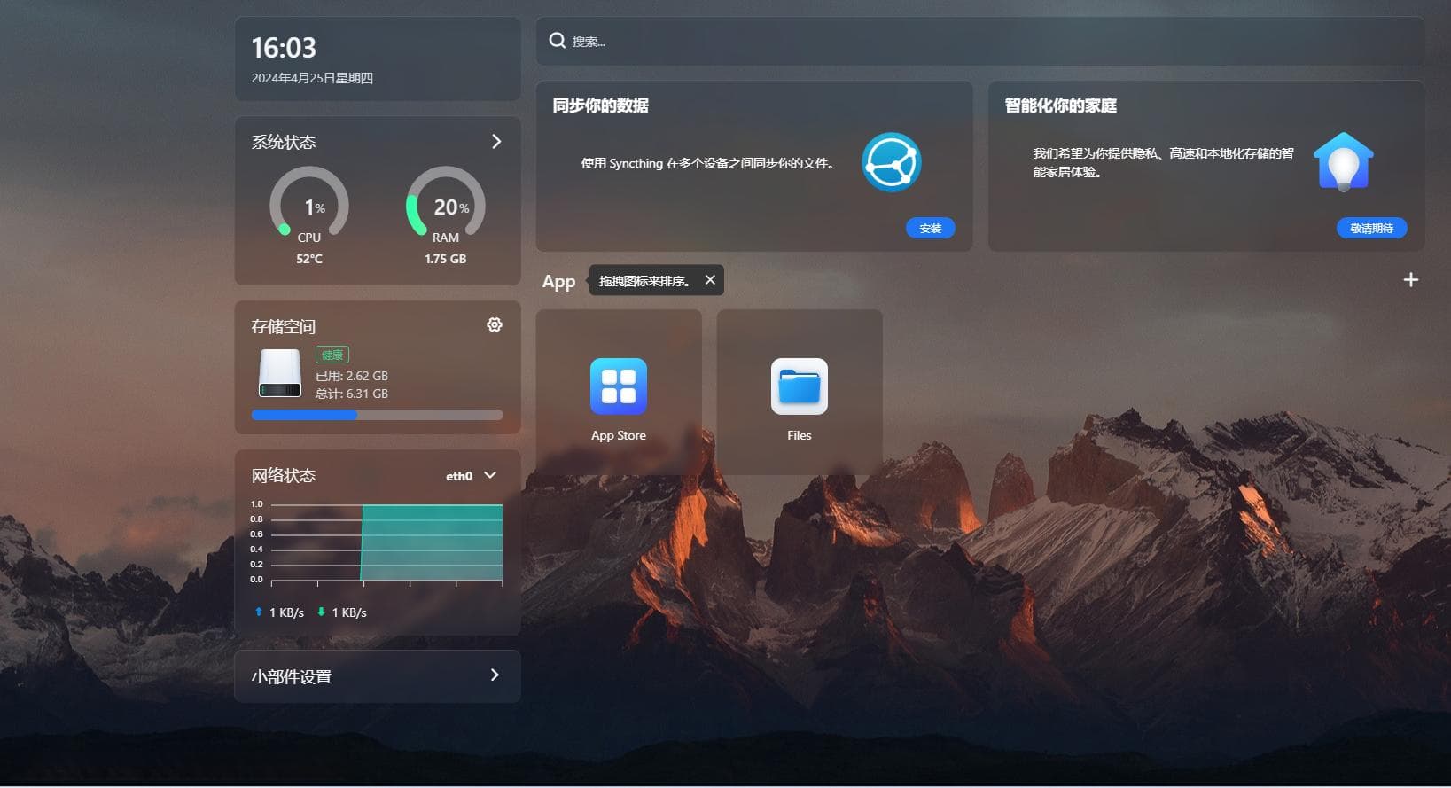 DIY玩家必看！如何将你的斐讯N1变成轻量级NAS并实现远程连接