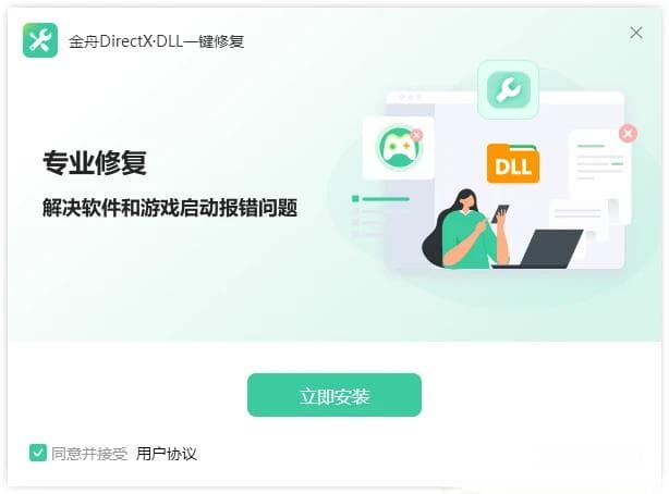 win10缺少游戏组件怎么解决？dll文件丢失怎么恢复？收藏这6种方法！（全）