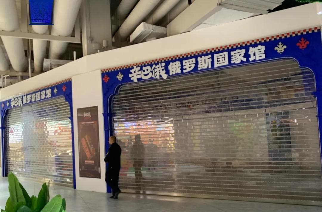 遍地开花的“俄罗斯商品馆”到底啥买卖？部分门店已被立案调查