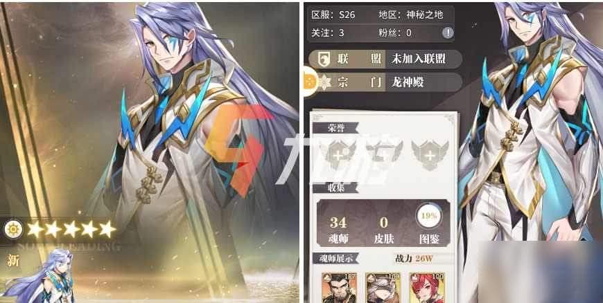 斗罗大陆武魂觉醒背景故事 游戏剧情介绍