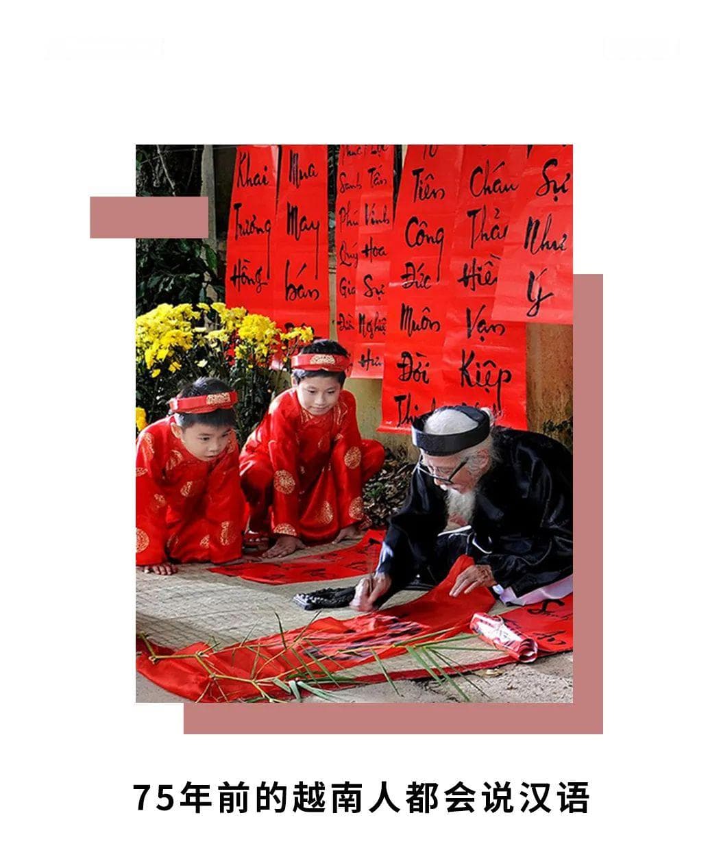从秦汉传入到现代复兴，汉字在越南的千年历程