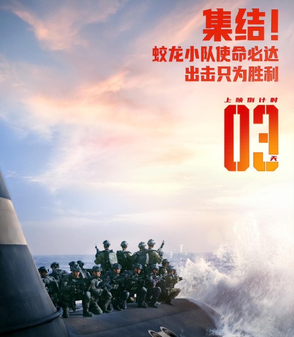 点映场场爆满，口碑持续上升，可是《蛟龙行动》整体票房仍不乐观