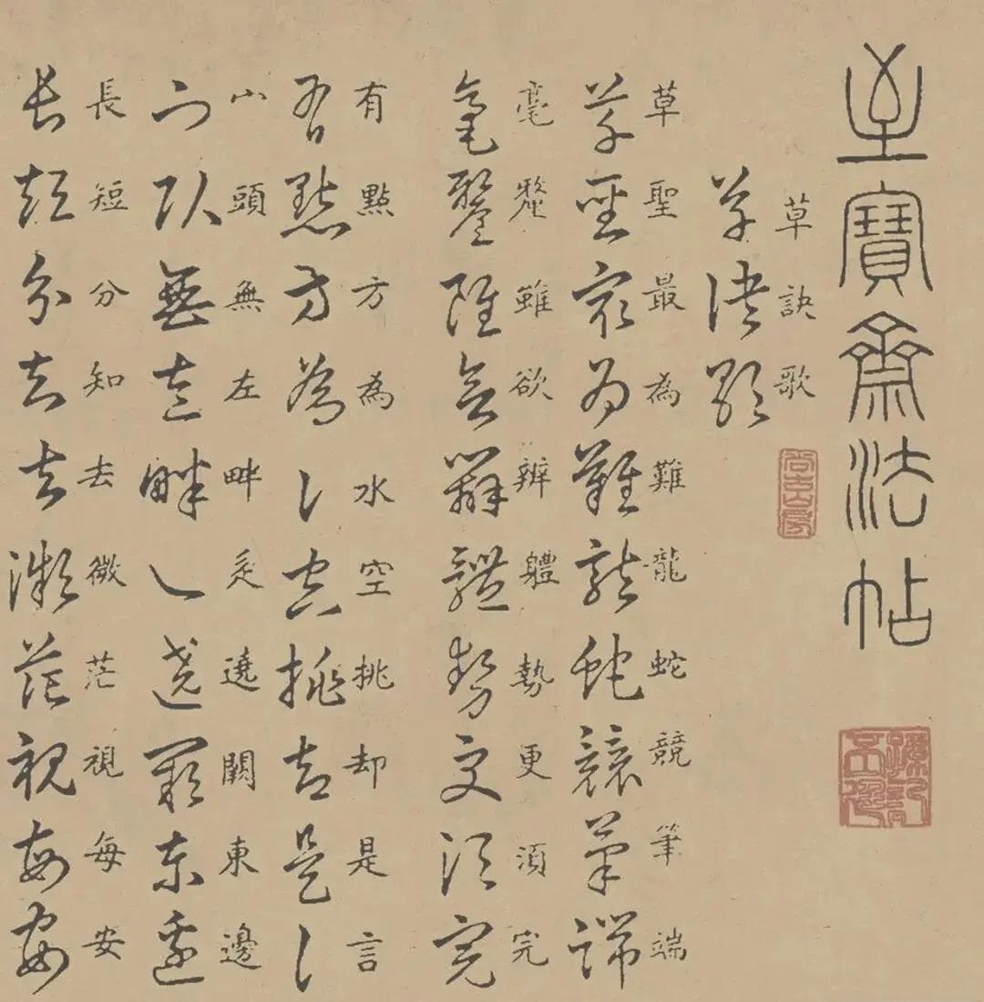 原来这就是草书的写法秘诀，赶紧收藏学起来