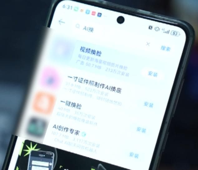 “眼见不一定为实” AI换脸一键生成暗藏侵权风险