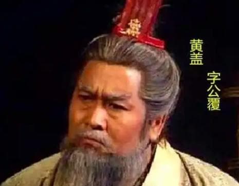 黄盖：智勇双全的东吴名将及其传奇结局