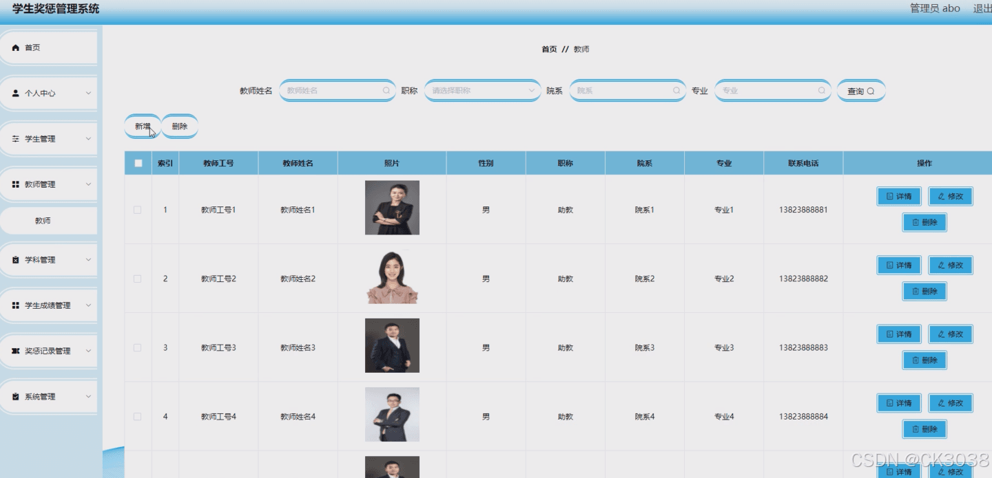 Spring Boot学生奖惩管理系统开发指南