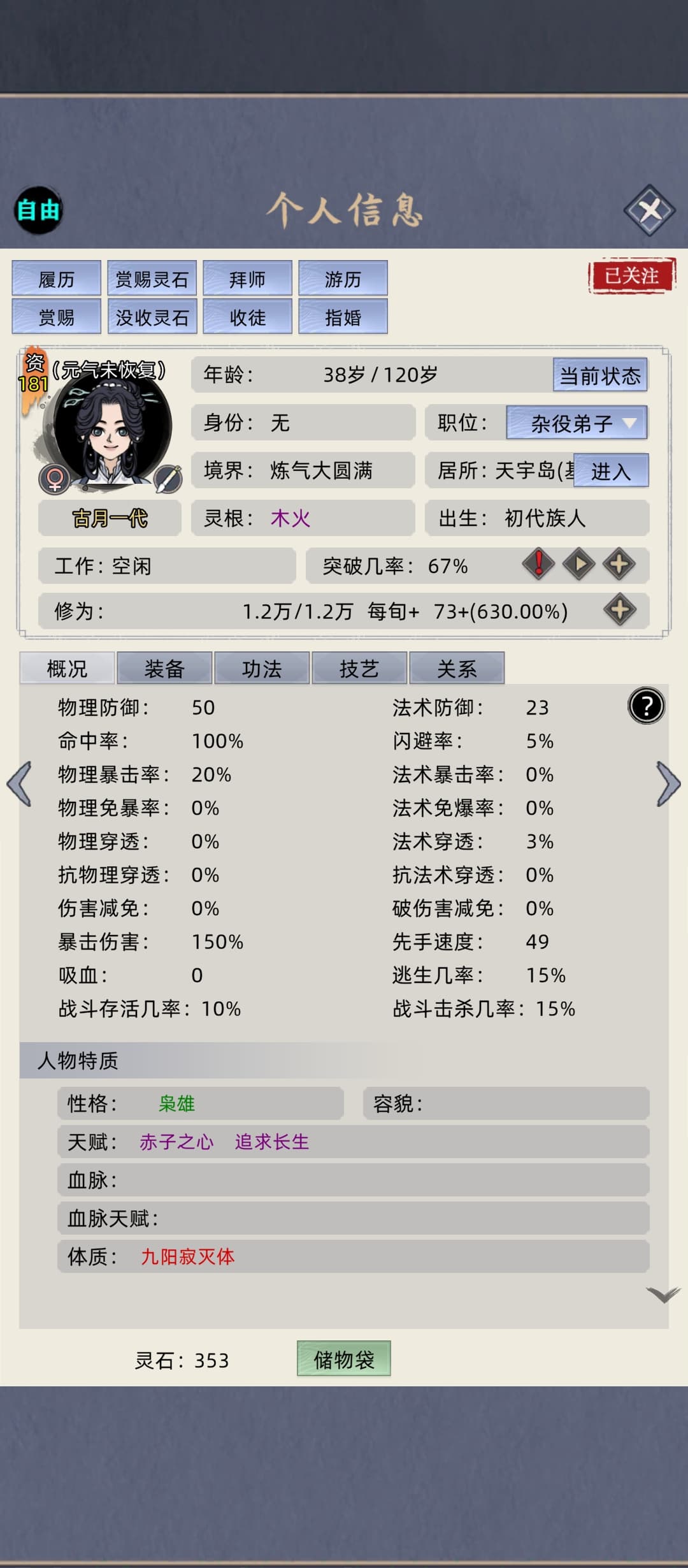 修仙家族模拟器：大爱仙尊养成攻略——炼天魔尊的养成要点