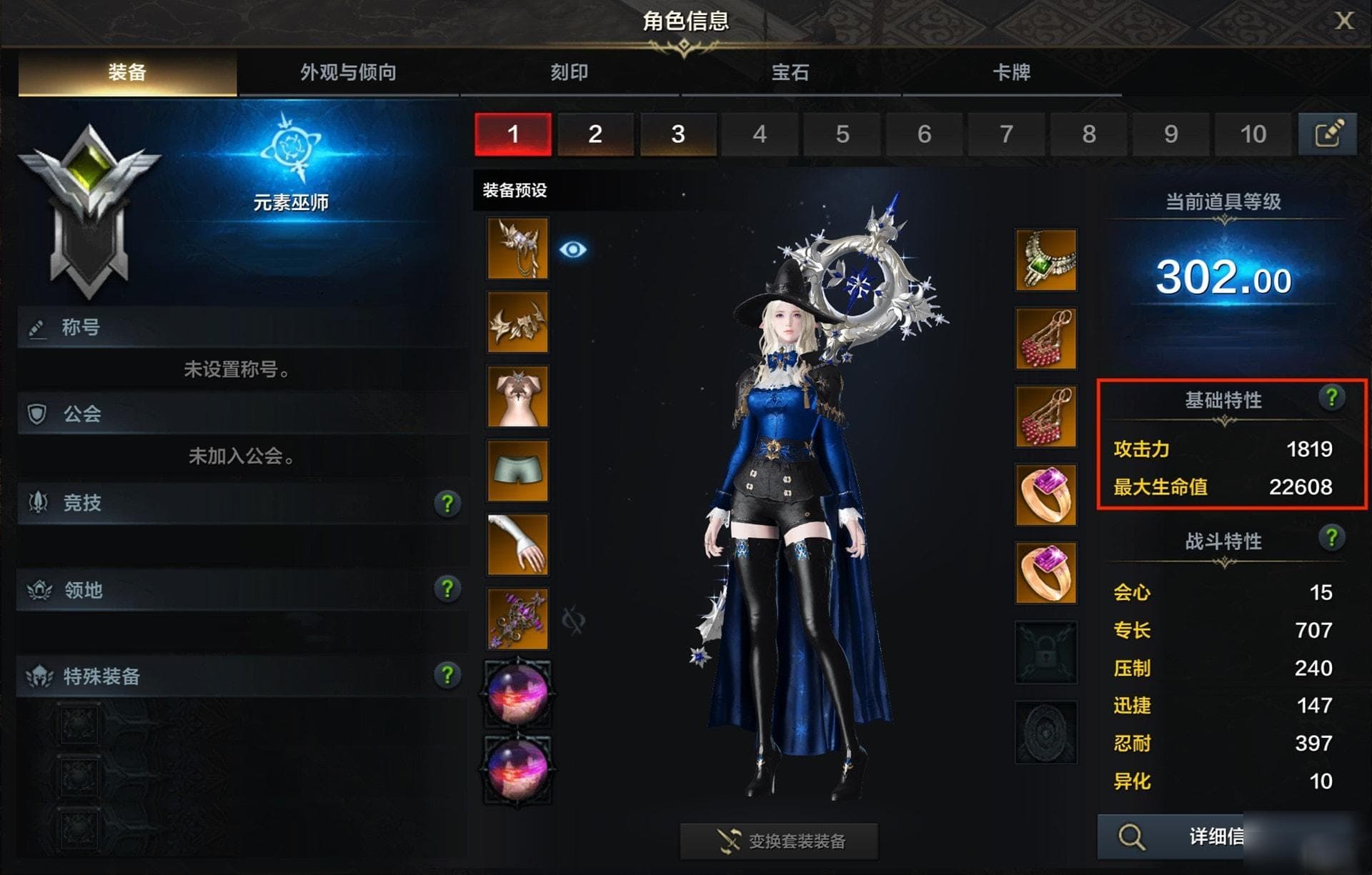 《命运方舟》角色面板解析：四大职业技能与属性深度解读