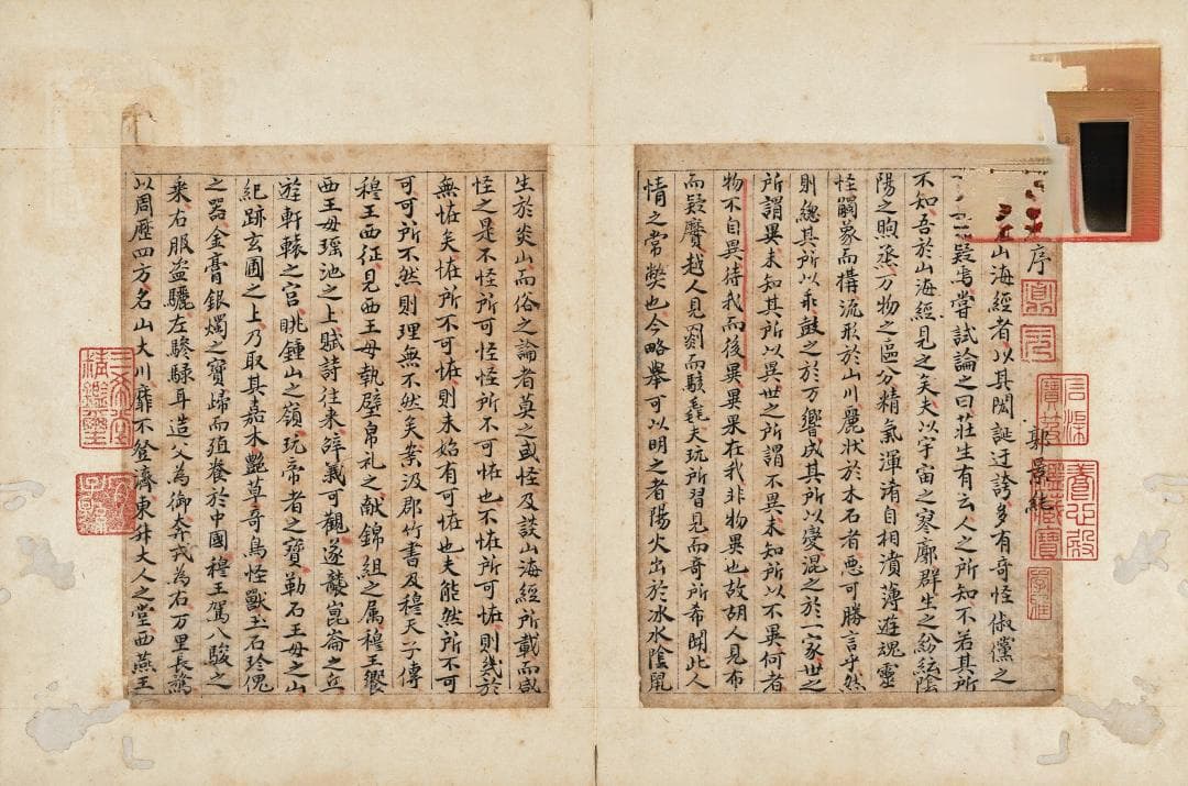 《山海经》：地理志、博物志与风俗志的混合体