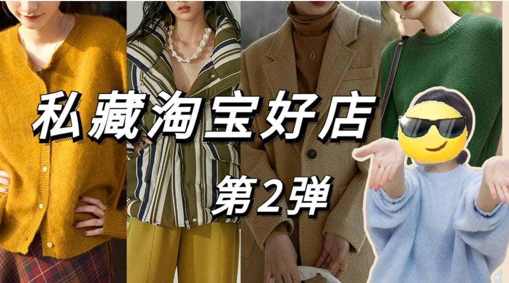 在淘宝做达人分享是否有风险？为什么？揭秘淘宝达人背后的机遇与挑战！