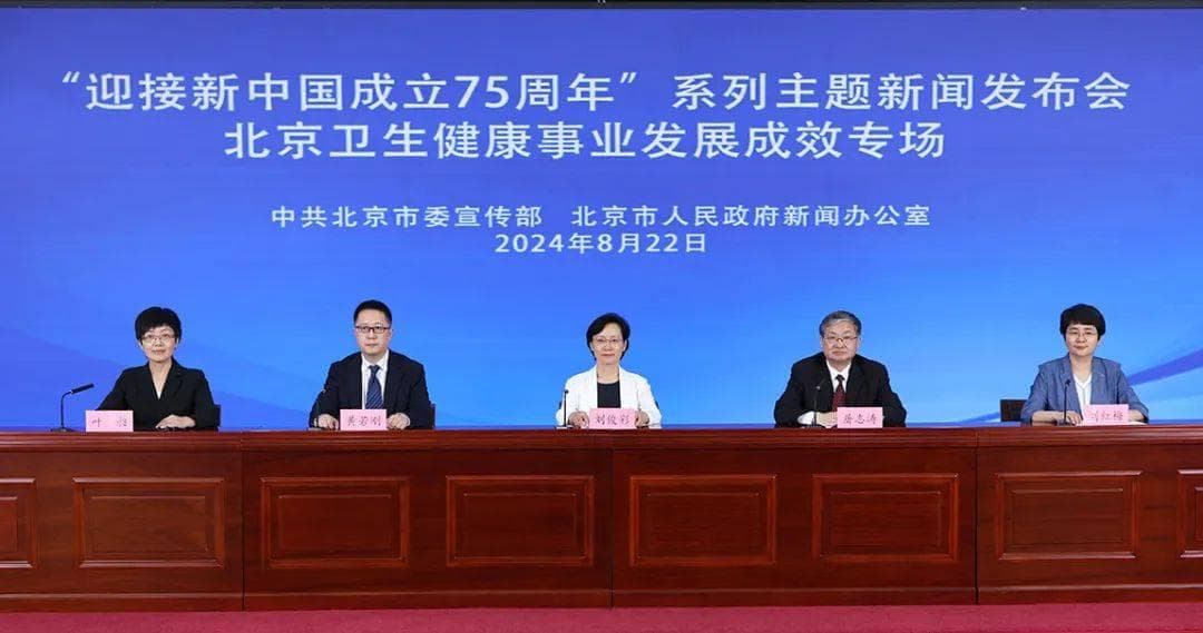 北京急救中心：以人民为中心 改善服务质量 推动首都院前医疗急救事业高质量发展