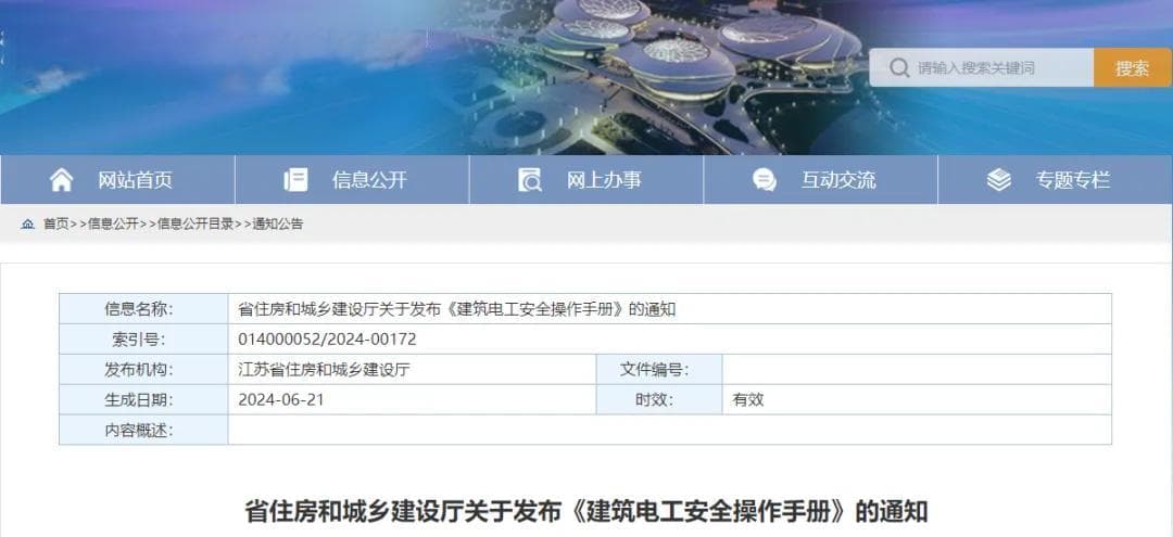 施工临时电三级配电系统如何设置？住建厅发布