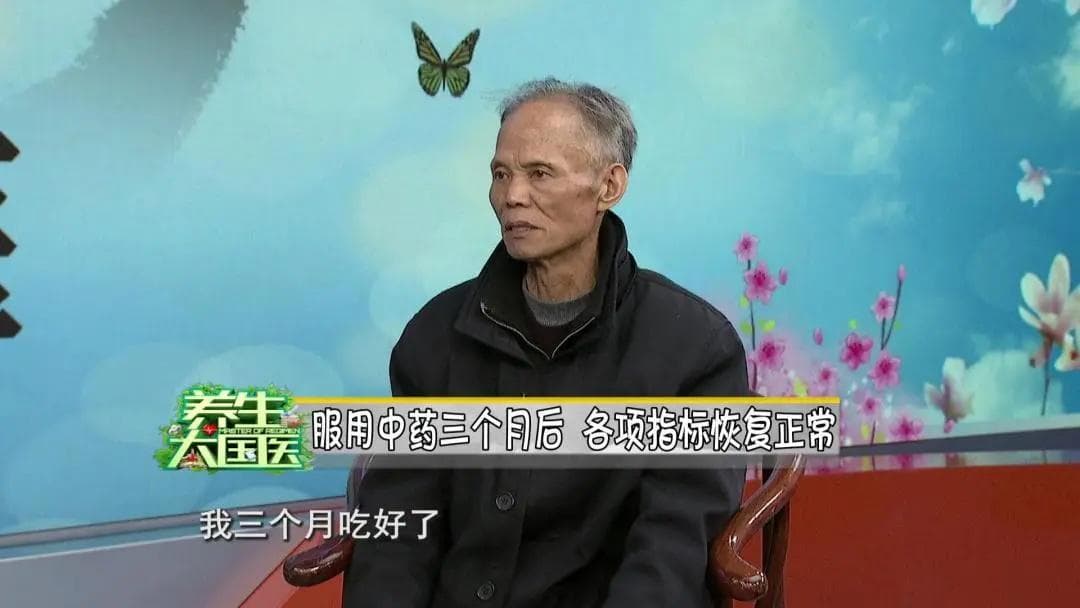 服用中药3个月后，肝癌患者奇迹好转！岳阳70岁大爷分享抗癌经验