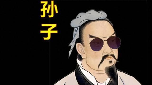 孙子：兵法的智慧与历史的影响