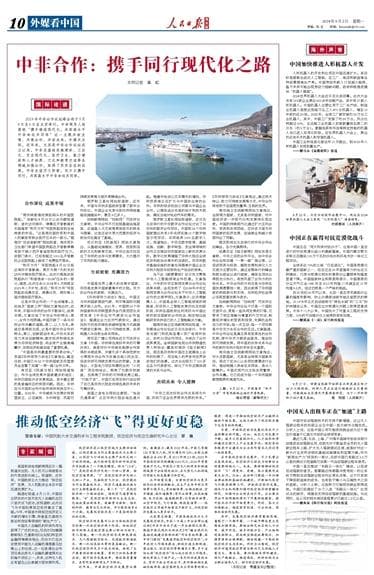 推动低空经济“飞”得更好更稳（专家解读）