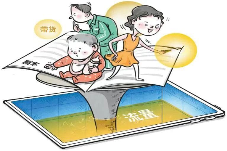 “晒娃”变“啃娃”：解构“网红儿童”产业链与治理之道