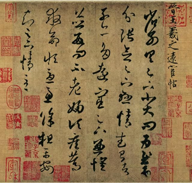 中国古代书法家前十五排名：从王羲之到梁诗正
